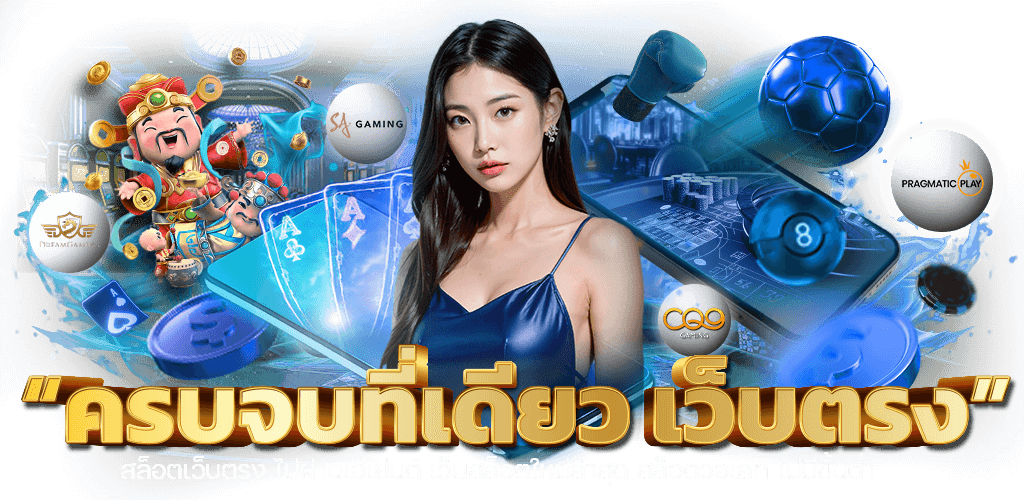 2bet168 เดิมพันเหนือระดับ สัมผัสความเป็นที่สุดแห่งเกม